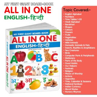 My First Giant Board Book (English-Hindi) : Kids first little library, Board book for kids, Early learning books, Picture book collection With 31 Topics, Gift for best friend